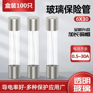 �����ܱ��U�z6*30mm  250V 1/2/3/5/6/8/10/15/20/30A �۔���о��
