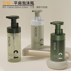 批发150ml水波纹泡沫瓶子 250ml洗面奶按压起泡瓶200mlPET泡沫瓶