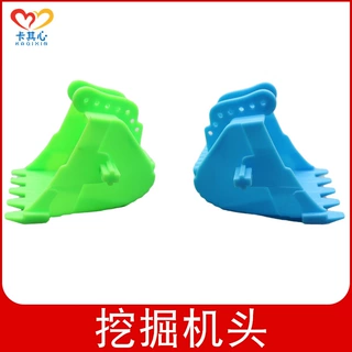 挖头挖掘机挖土头科技小制作挖机模型头塑料连接科教配件电动挖机