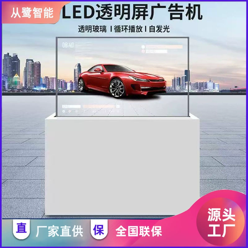 OLED прозрачный экран сенсорный экран для сращивания высококачественный самосветящийся дисплей OLED прозрачный рекламный экран