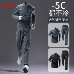 スポーツスーツ男性秋冬ランニング速乾長袖長ズボン冬専門朝走服屋外トレーニングフィットネス服