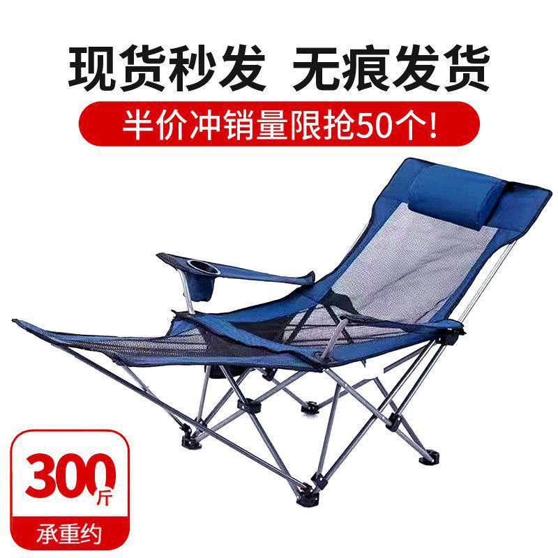 Silla de coche sillón reclinable de doble propósito silla portátil silla de playa oficina de pesca campamento almuerzo plegable al aire libre