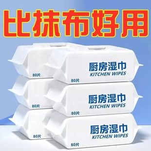 Kitchen Special Cleaning Wipes Large Pack with Cover Wet Wipes Super Oil Removal Thickeneded Range Hood Disposable Rag