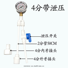 水压表 测压 家用高精度厨房自来水仪器净水器水管压力测试表