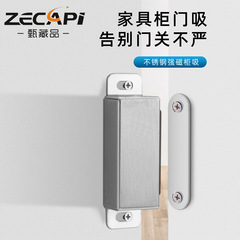 Thicken the cabinet door with double-layer stainless steel strong magnetic cabinet suction wardrobe cabinet anti-collision invisible stainless steel magnetic suction magnetic collision