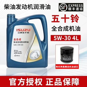 Jiangxi Isuzu Dmax Ruimai Mux Lingtuo Tam Sintetik Mühərrik Yağı 5W-