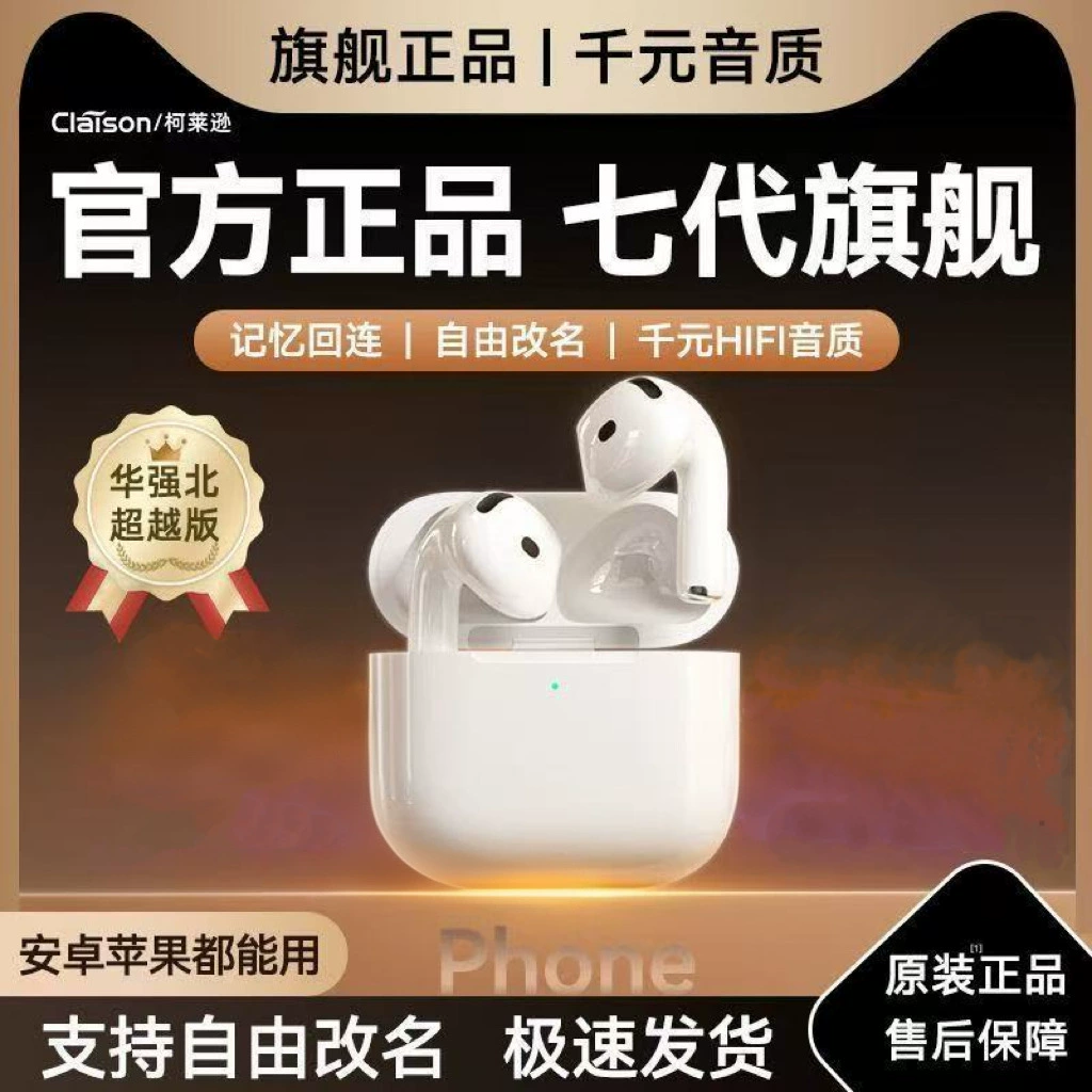 Huaqiangbei Bluetooth Headset 2025 New Seventh Generation Wireless Bluetooth Headset Noise Reduction High Quality Sports Bluetooth Headset Huaqiangbei Bluetooth Headset 2025 New Seventh Generation Wireless Bluetooth Headset Noise Reduction High Quality Sports Bluetooth Headset