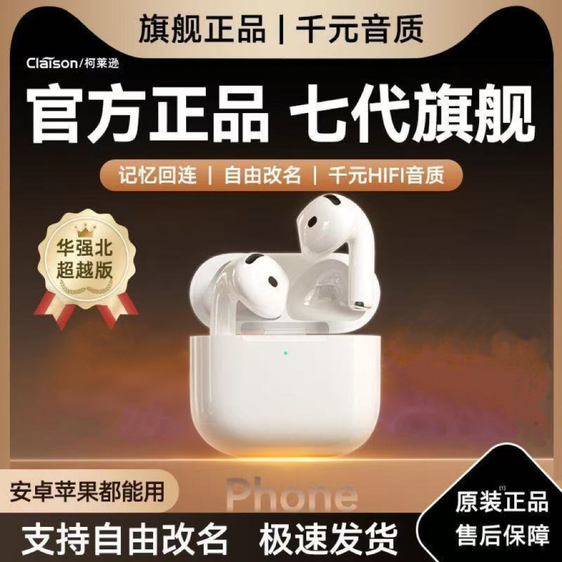 Huaqiangbei Bluetooth Headset 2025 New Seventh Generation Wireless Bluetooth Headset Noise Reduction High Quality Sports Bluetooth Headset Huaqiangbei Bluetooth Headset 2025 New Seventh Generation Wireless Bluetooth Headset Noise Reduction High Quality Sports Bluetooth Headset