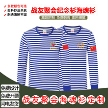 奥戴尔棉男圆领厂家批发长袖男装海魂衫复古国货蓝色横条纹春秋