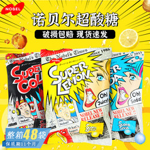 日本进口网红糖果诺贝尔NOBEL超酸糖柠檬夹心硬糖酸酸糖零食批发