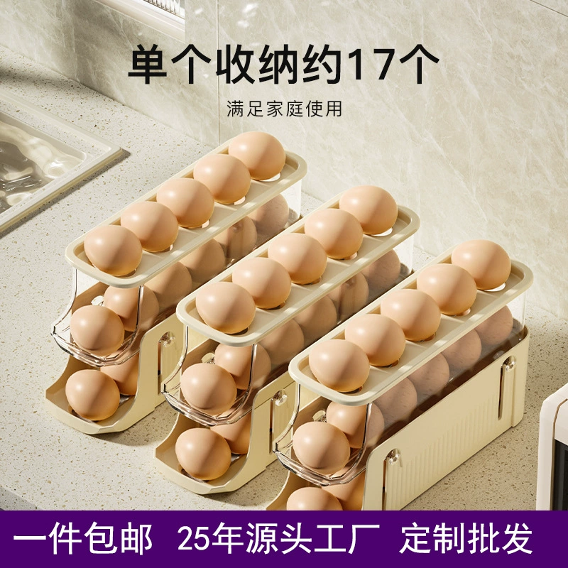 Новоя rolled egg box creamy wind, большая ёмкость, подставка для яиц холодильник, коробка для хранения яиц артефакт завершения яиц