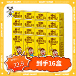 【质期至12月】旺旺香蕉牛奶125ml酸性乳饮料其他中国大陆密封