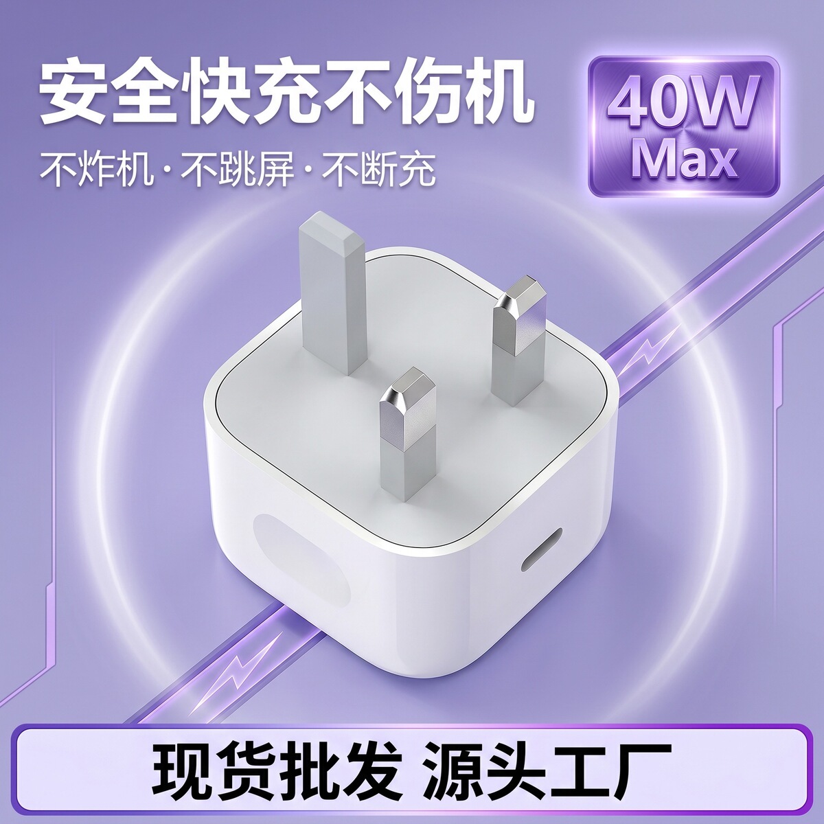 氮化镓快充充电器产品展示图