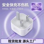 PD20w氮化镓快充头适配iPhone17AVS动态协议40W迷你60W手机充电器
