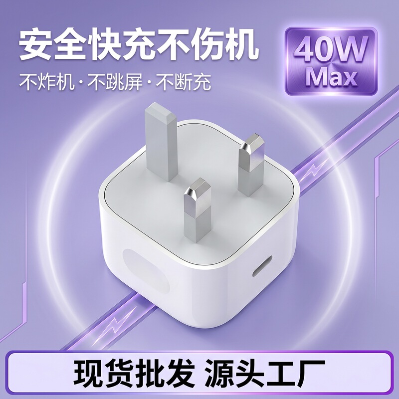 Pd20W Gallium Nitride Fast Charging Adapter Compatible with Iphone17Avs Dynamic Protocol 40W Mini 60W Mobile Phone Charger