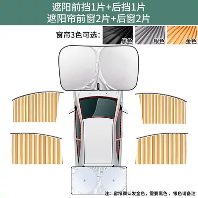 Car curtains Light-Blocking Sleeping Curtains - specifically-designed-for-suvs-full-set-of-4-pieces-front-windshield-sunshade-rear-window-sunshade-please-specify-your-desired-curtain-color-in-the-order-notes