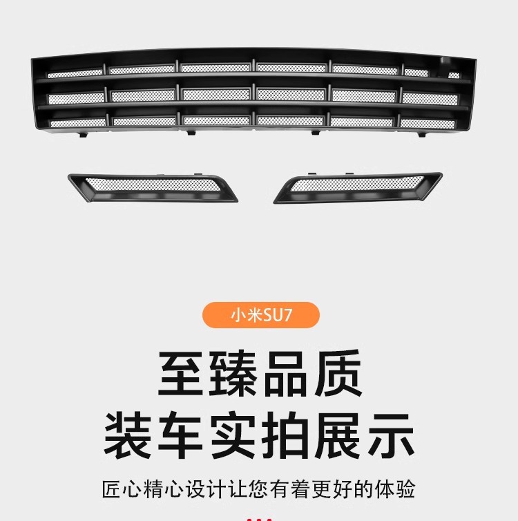 Suitable for millet SU7 detachable three-stage Pro/Max insect net detachable anti-fouling net exterior decoration modification accessories