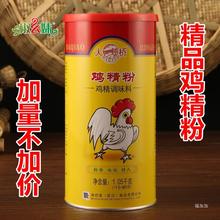 大桥鸡粉1.05kg 增香烧烤调汤商用餐饮浓缩鸡精粉调味料正品包邮