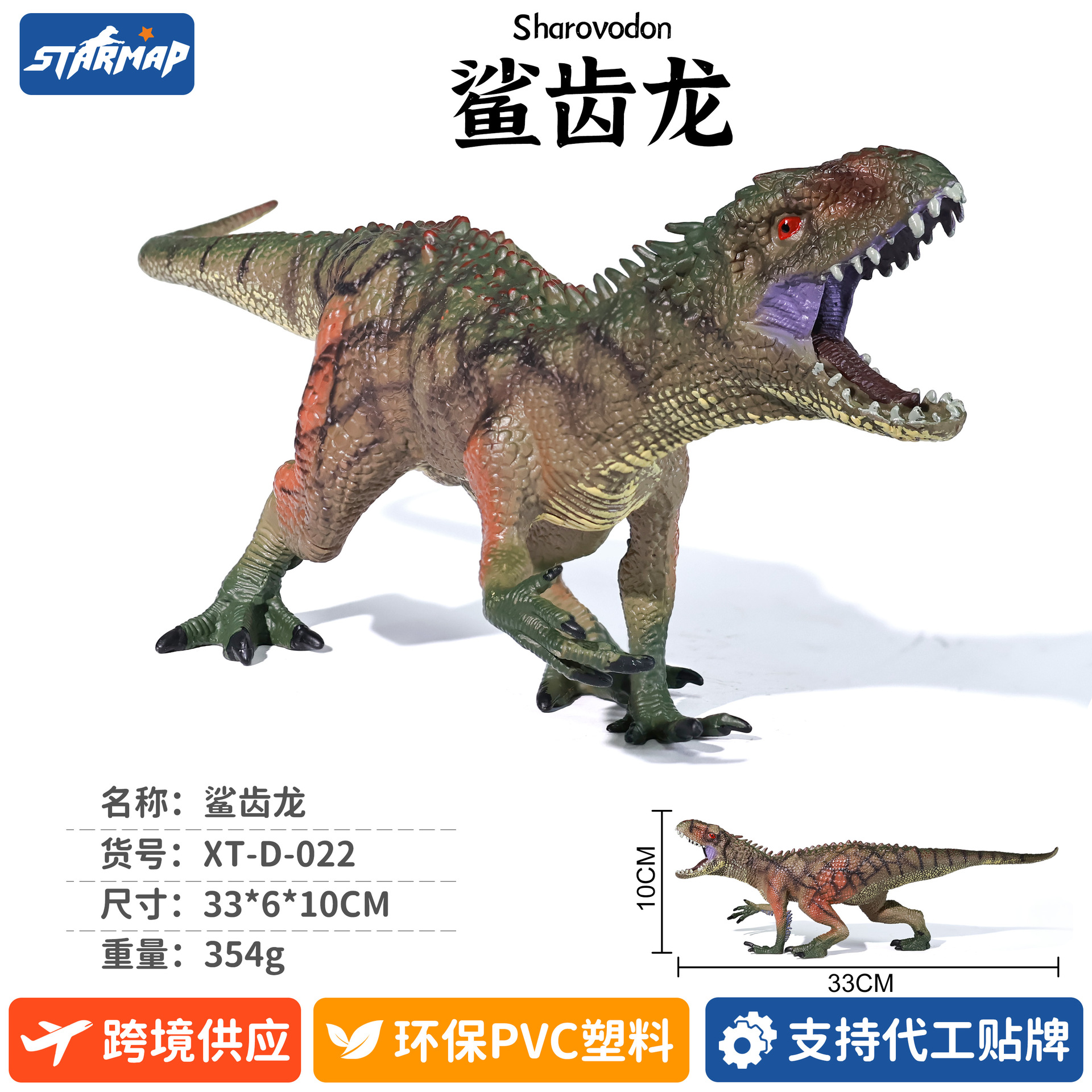 Modelo de Dinosaurio de Simulación de Plástico, Estático, Educativo, para Niños