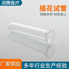 其他实验室品;烧杯、烧瓶;试管、滴管