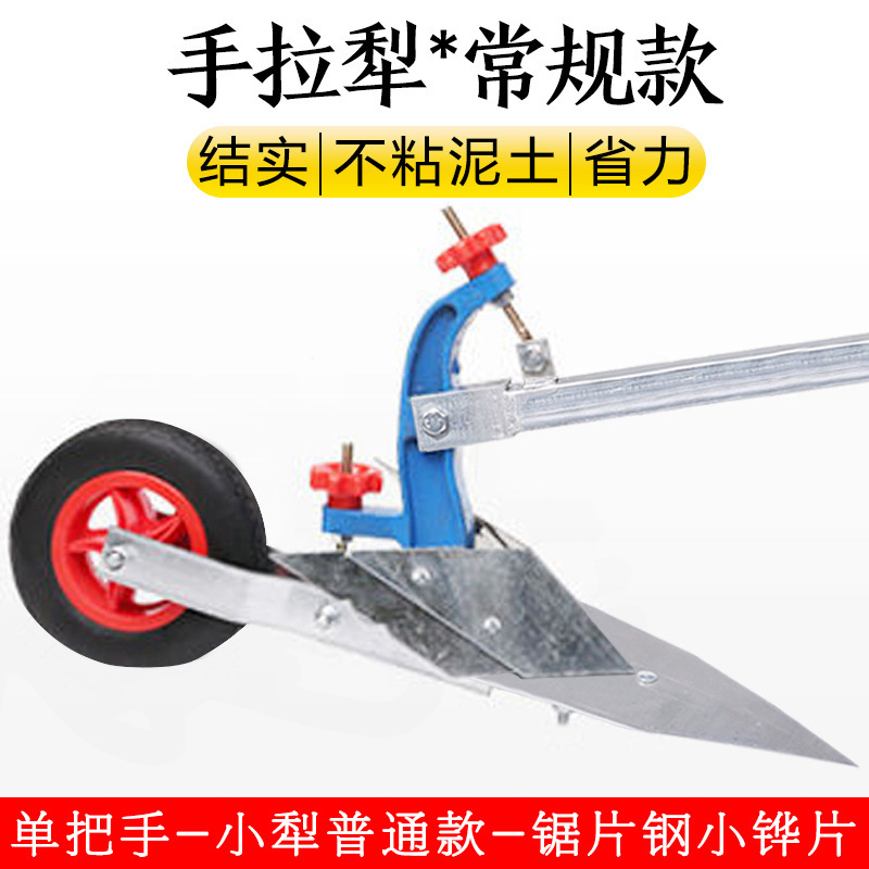 Arado manual convencional - arado de acero de Sierra