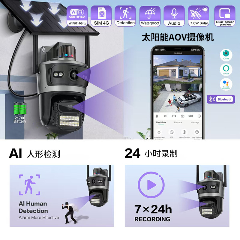 4MP Picsee binocular HD 4G baja potencia IPcam agua al aire libre AOV cámara de monitoreo remoto solar