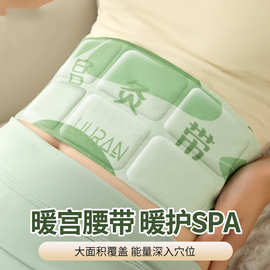 蒸汽暖腰艾灸贴 草本护腰暖腹 暖腰带蕲艾驱寒保暖贴清湿暖宝宝贴