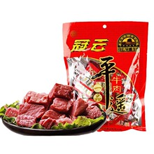 山西特产冠云平遥牛肉258g一品一口香零食小吃真空熟食小包装即食