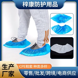 一次性鞋套;防尘服;一次性围裙