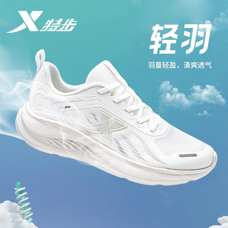 特步男鞋夏季透气跑步鞋2025新款正品轻便软底减震网面运动鞋男款|undefined
