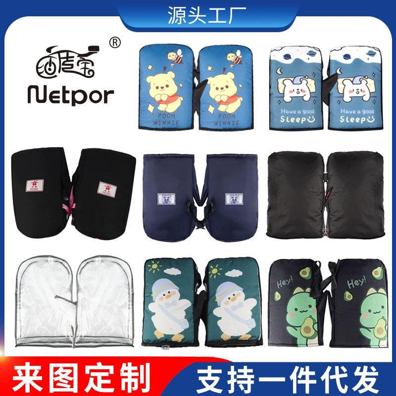 Зимний электромобиль для защиты от холода, теплые перчатки, мотоцикл водонепроницаемый ручка, набор батареи, трамвай, хлопчатобумажный чехол