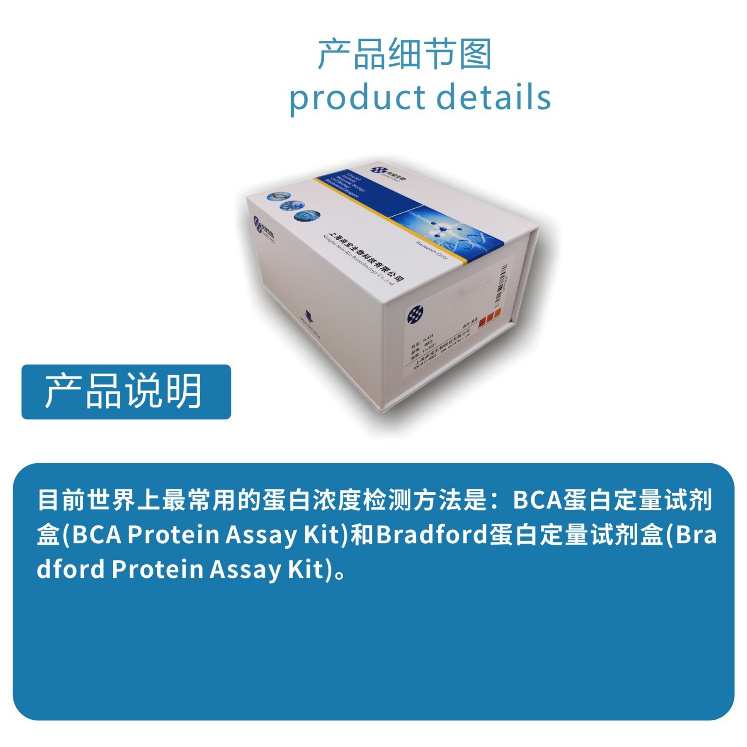 15269   改良Lowry法蛋白定量试剂盒