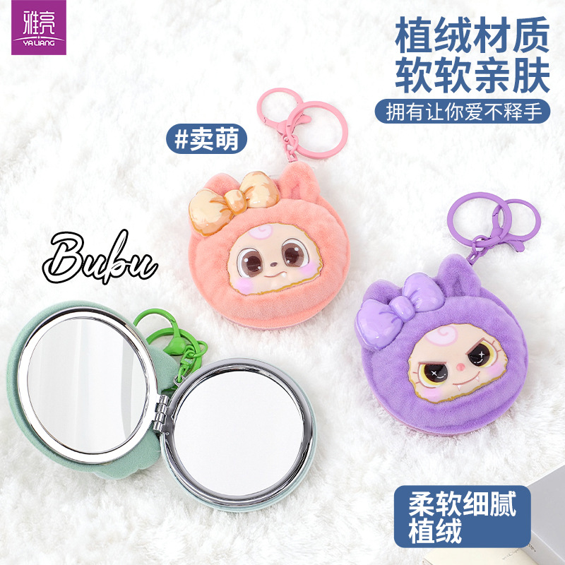 Tela suave 3D estereoscópica de silicona flocado doble espejo plegable pequeño espejo de bolso colgante llavero venta caliente spot