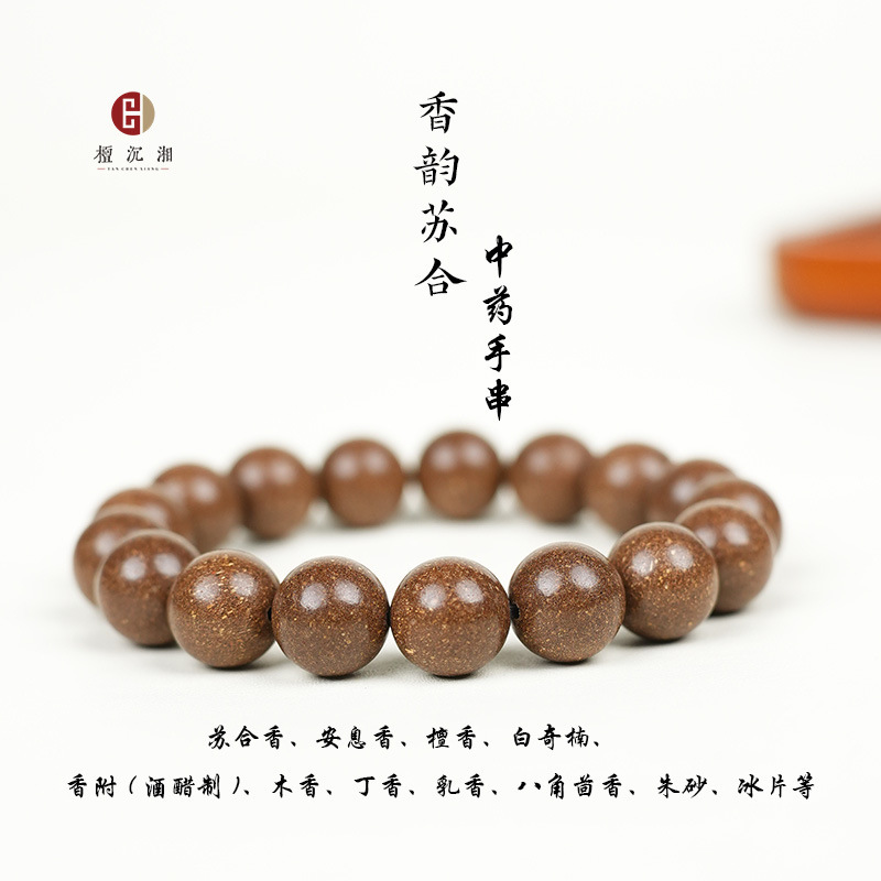 合香珠散珠天然香材中草药古法炮制五行中药手串工厂批发檀香沉香|undefined