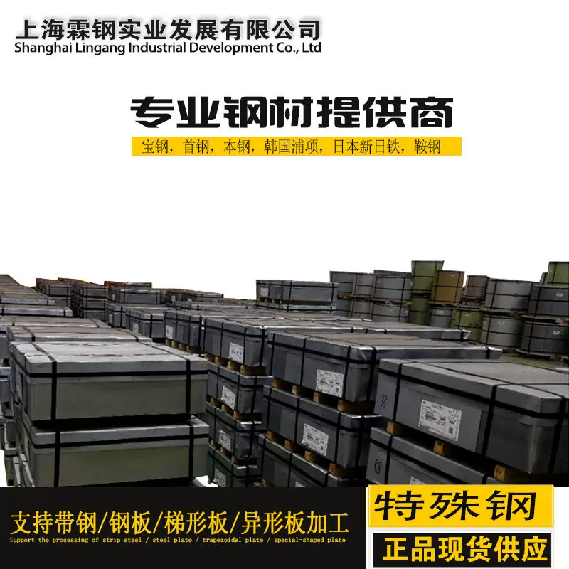 供应宝马首鞍本高强度热轧卷 SHR780FB酸洗板汽车结构钢MH780FB