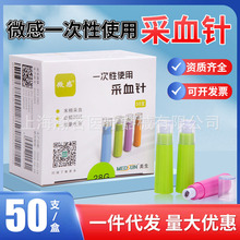 美生微感一次性使用采血针采血器弹簧血糖采血器28G XY1型XY2型