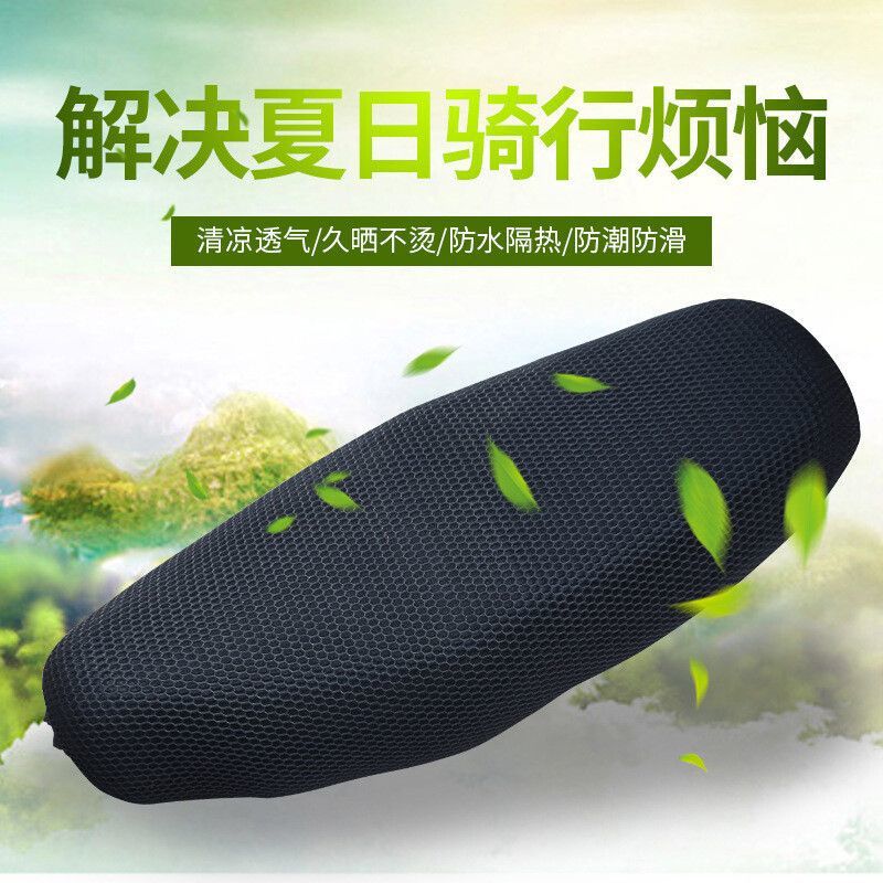 Gran funda eléctrica de red de panales 3D para motocicletas de pedal