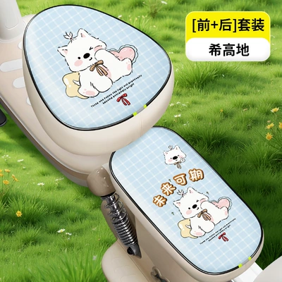 Electric car cushion, Electric Car Motorcycle Cushion - mipisi-highland-leather-round-head-front-rear-seat-thickened-waterproof-and-sunscreen