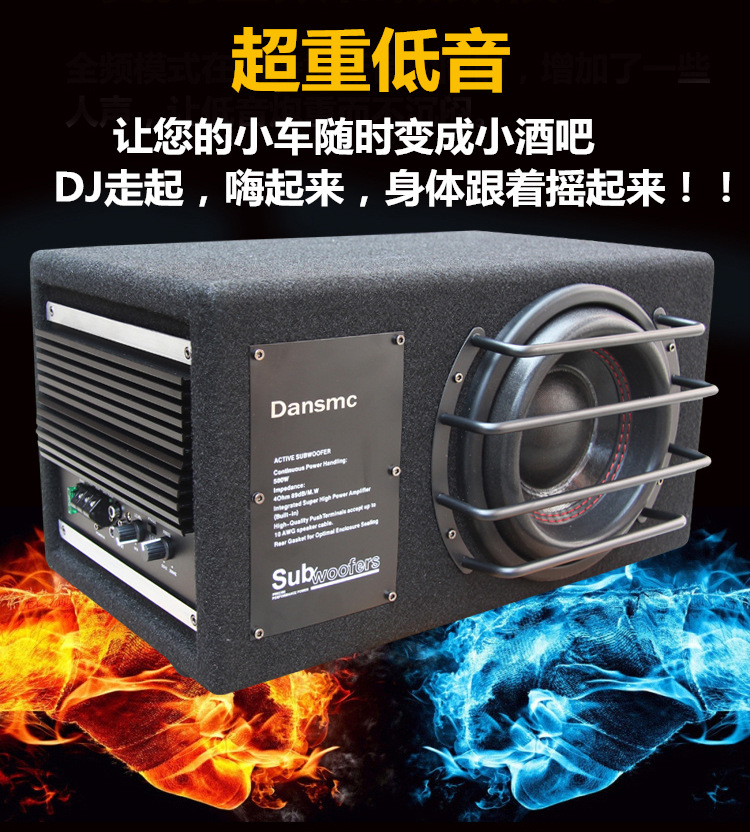 8-inch car pure subwoofer car 12V trunk super bass active with amplifier audio modification