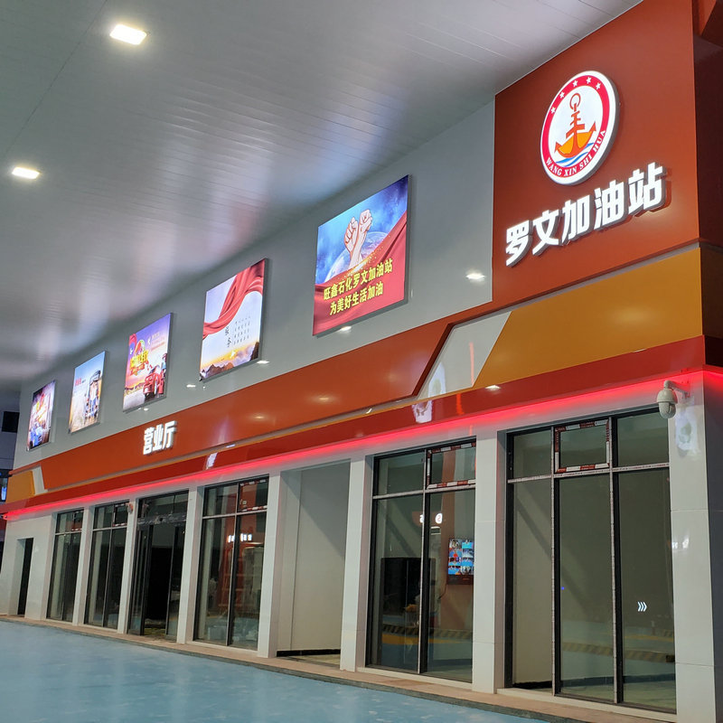 厂家直销中化石油加油站便利店门头标识 招牌灯箱 便利店招形象