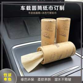 胡桃里车载纸巾圆筒盒装纸巾 商用酒店广告创意纸巾抽取式面巾纸
