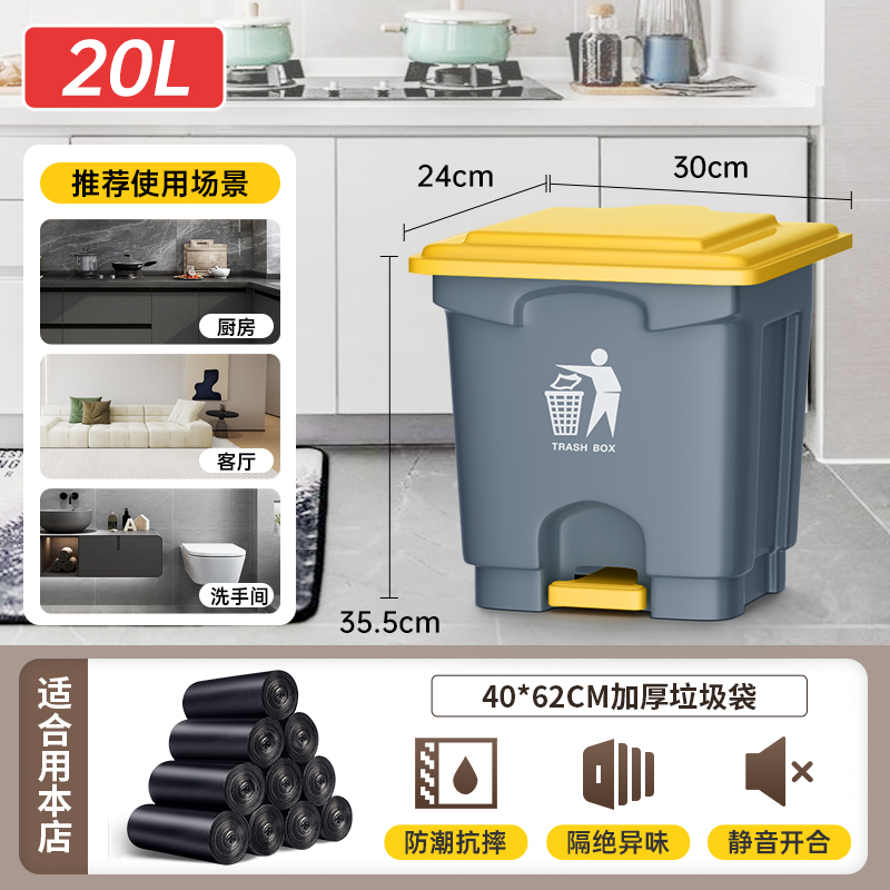 20L 노란색 뚜껑 + 회색통 [두꺼움]★무료 쓰레기 봉투 1개