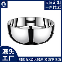 不锈钢和面盆家用加深厚烘焙沙拉洗菜打蛋揉发面盆沙拉盆和面盆