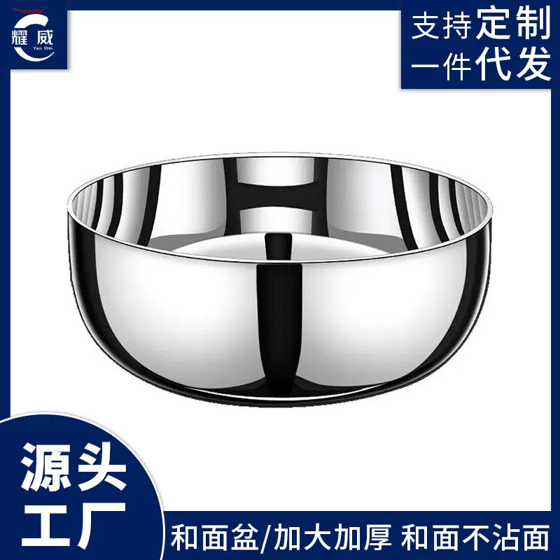 不锈钢和面盆家用加深厚烘焙沙拉洗菜打蛋揉发面盆沙拉盆和面盆
