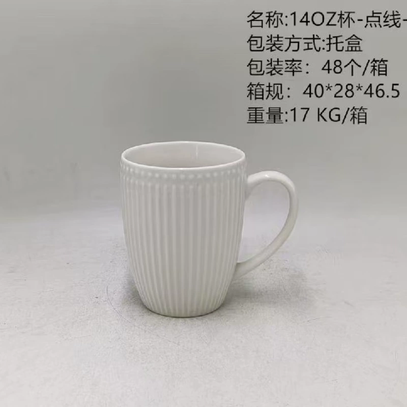 Чистая белая керамическая чашка с простой рельефной надписью mug кофе большая вместимость молочная чашка для питья воды офис