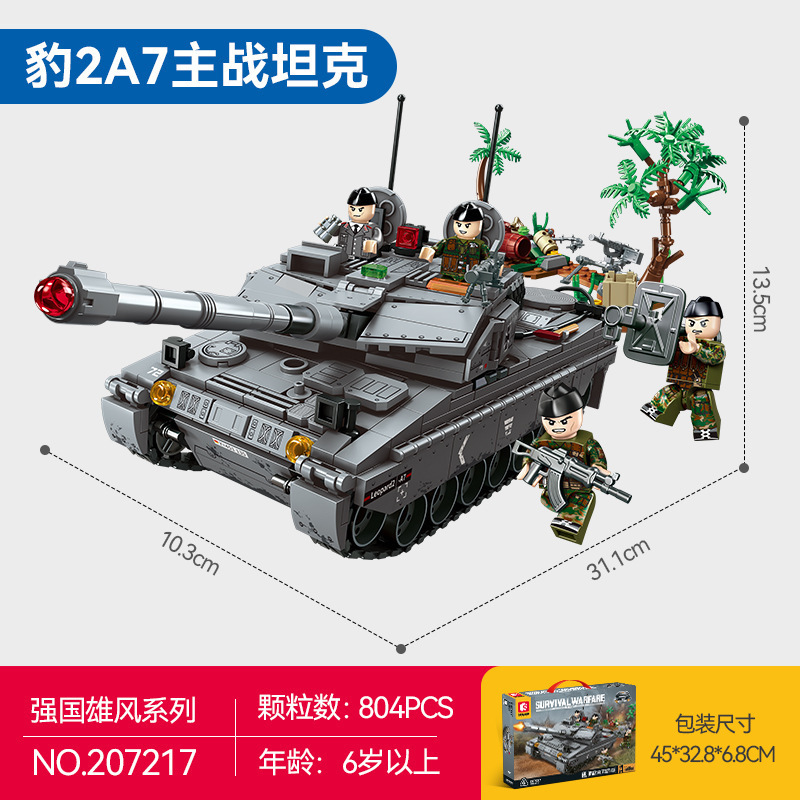 新品军事武直--21重型武装直升机组装模型男孩拼装积木军事迷玩具|undefined