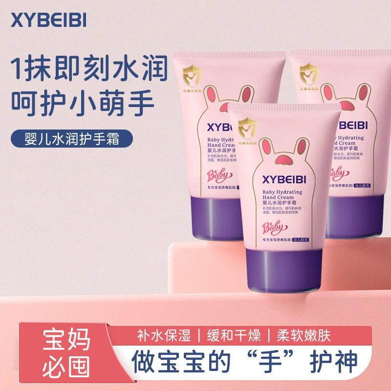 Увлажняющий крем для рук XYBEIBI, маленький тюбик, высококачественный подарок, осенне-зимний крем для рук для мальчиков и девочек.