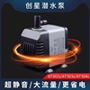 创星 AT304 submersible pump fish tank pumping water to change the water loop pump small ultra -mute fish pond rockery pump pump