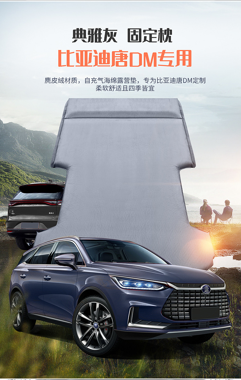 Byd Tang Second Generation Mattress Car Air Mattress 18-24 Tang Mi Inflatable Bed Trunk Travel Bed Interior