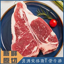 澳洲谷饲安格斯T骨牛排1kg原切雪花牛扒西餐厅烧烤冷冻商用批发
